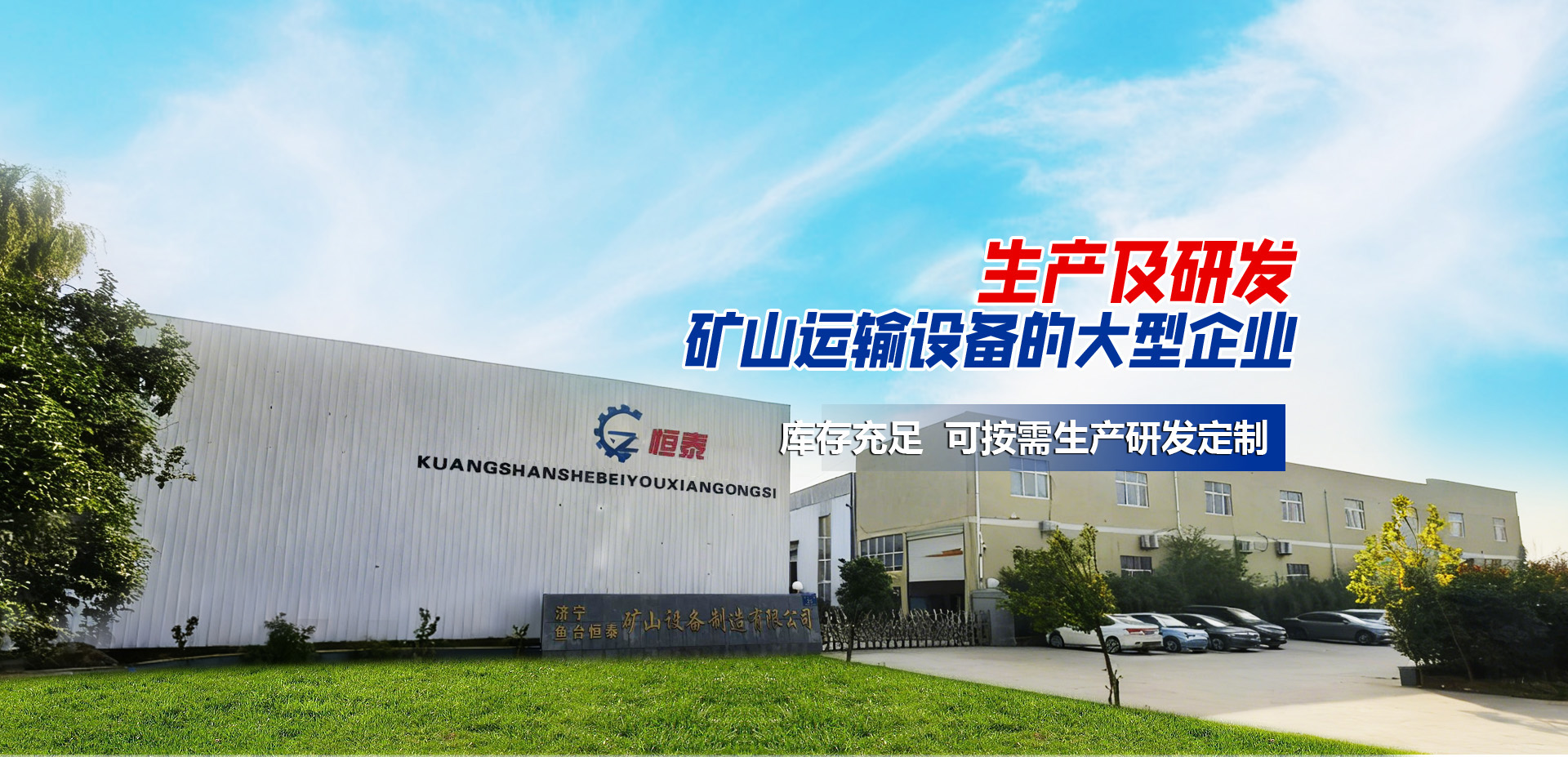 泰安市固安特工程機械有限公司 